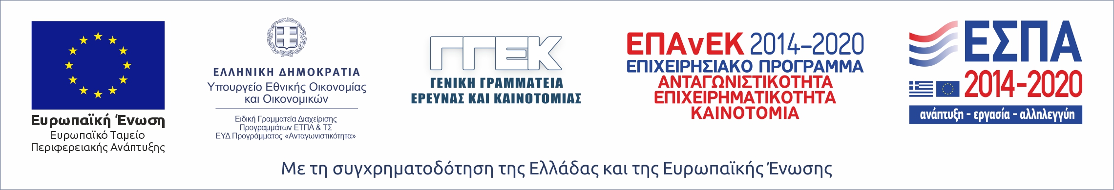 ΓΓΕΚ banner